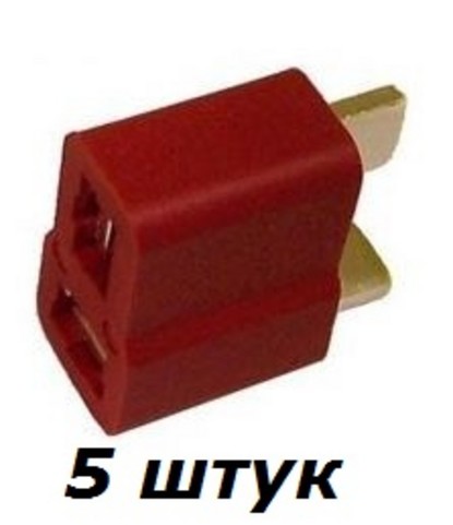 Разъем CMAX T-Plug female (мама) 5шт/упак.